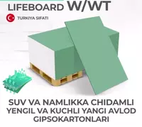 Гипсокартон огнестойкиё/влагостойкий 12.5 WF LIFEBOARD