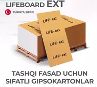 Гипсокартон фасадный 2400x1250 аквапанел гипсовый 12.5mm EXT LIFEBOAR