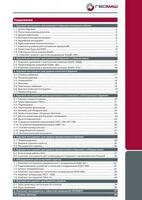  ГЕОМАШ Каталог Буровой инструмент Только в розницу