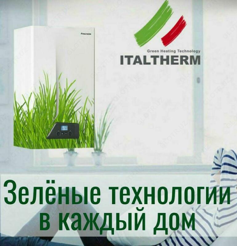 ITALTHERM City Class котлы отопительные двухконтурные