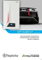 от {0} сум ITALTHERM City Class котлы отопительные двухконтурные