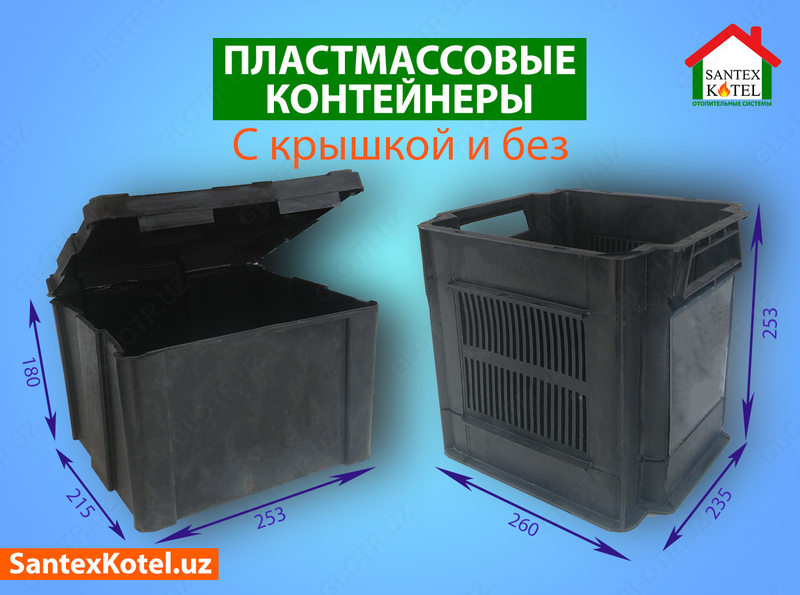 Контейнеры пластмассовые от FIRAT Италия