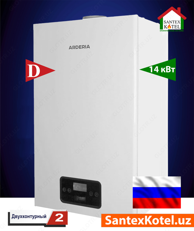 Газовый котел Arderia D14 двухконтурный