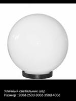 Ball Street Street (250) - 47 000 so'm