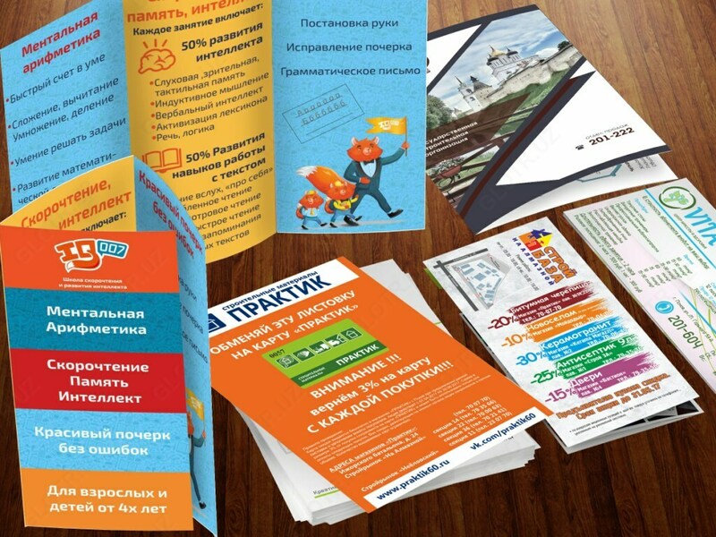 Печать 1/3 флаеров