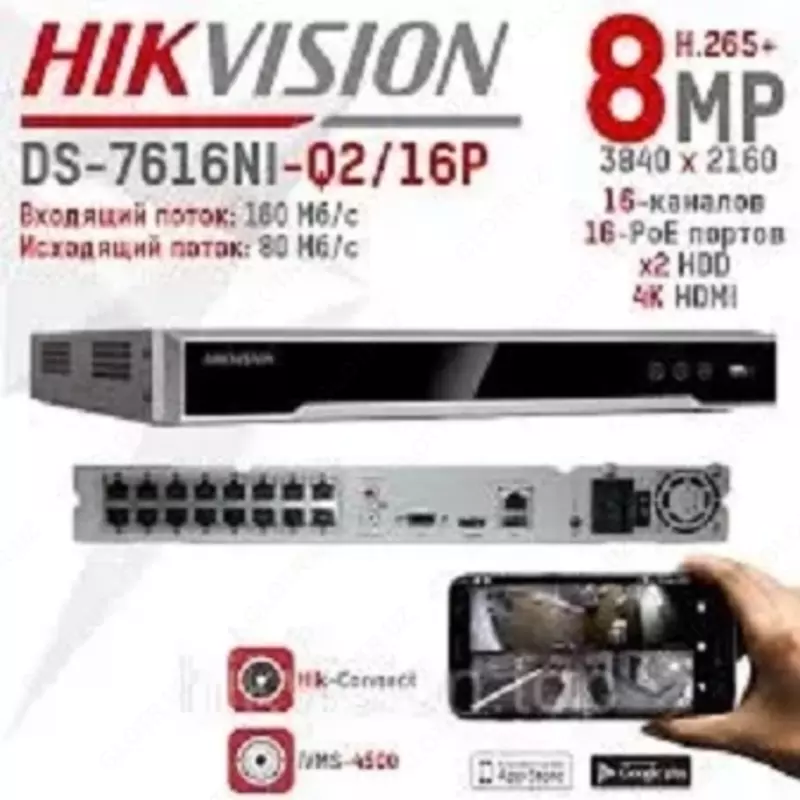 IP video yozuvchisi HIKVISION DS-7616NI-Q2/16P