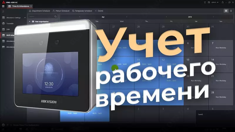 Терминал распознавания лиц HikVision DS-K1T331W
