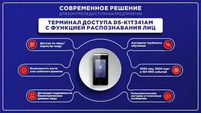 Hikvision DS-k1t341am biometrik kirish terminali