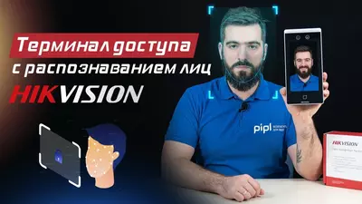 Терминал доступа Hikvision DS-K1T671M