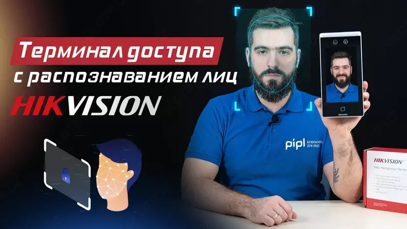 Терминал доступа Hikvision DS-K1T671M