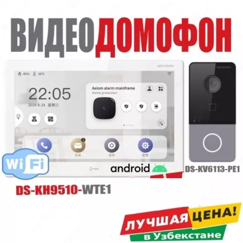 Видеодомофон Hikvision DS-KH9510-WTE1