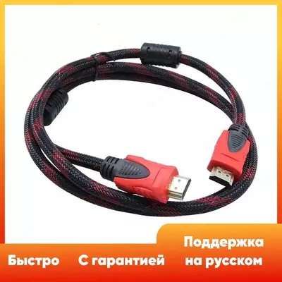 Кабель HDMI 5 м