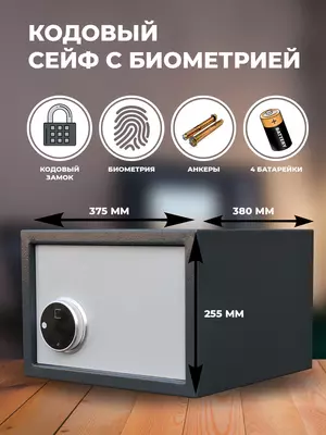 Сейф мини Сейф мини