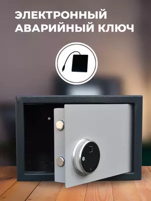 Сейф мини