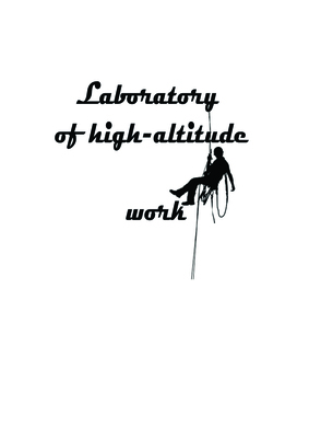 Лаборатория высотных работ