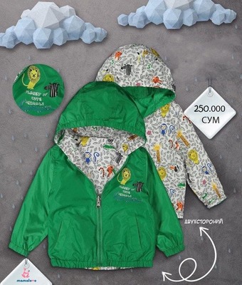 Дождевик для мальчика ( двухсторонний)