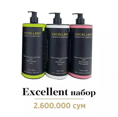 EXCELLENT набор