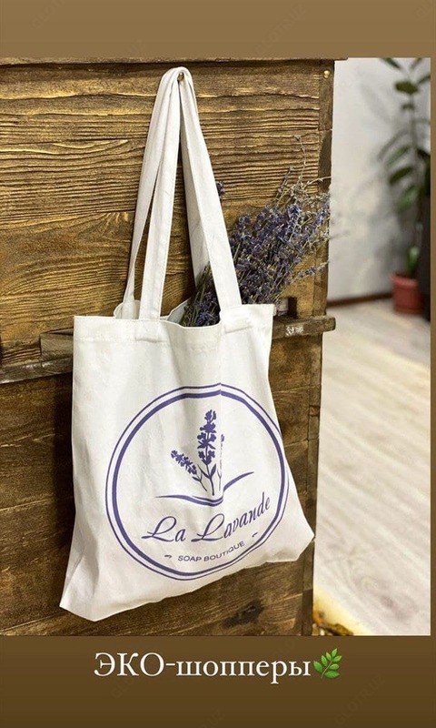 Эко-сумка для La Lavande - по запросу