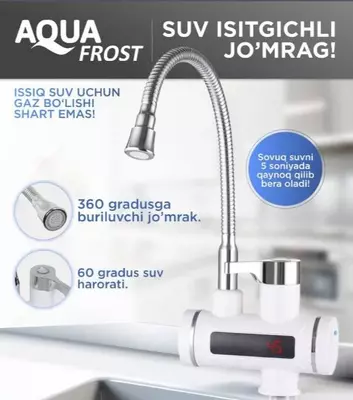 Электрический проточный водонагреватель (смеситель)