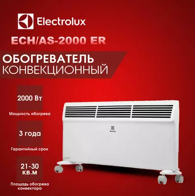 Обогреватель электрический Electrolux Air Stream ECH/AS-2000 ER Обогреватель электрический Electrolux Air Stream ECH/AS-2000 ER