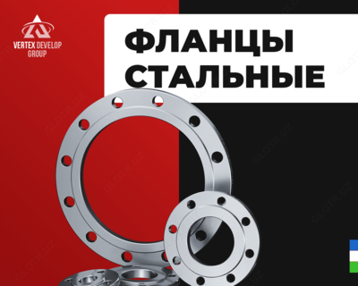 Фланцы стальные LD - от 15 400 сум / шт.