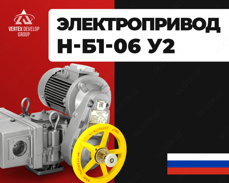 Электроприводы типа Н-Б1 06 У2 с двусторонней муфтой