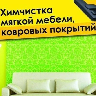 Эксперт Чистоты