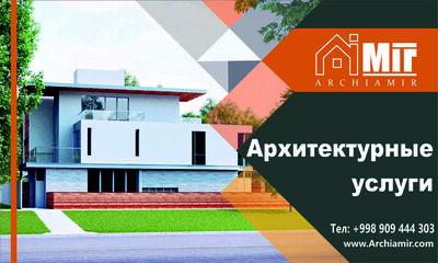 ARCHIAMIR
