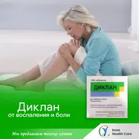 Diklan - aniq yallig'lanishga qarshi va og'riq qoldiruvchi ta'sirga ega. - {0} so'mdan