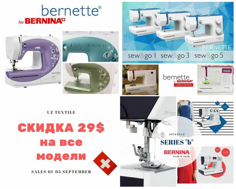 Скидка 29$ на все модели Bernette в честь 29-летия Независимости Узбекистана