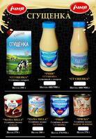  Мама мила гост 340 гр Цельное молоко - 