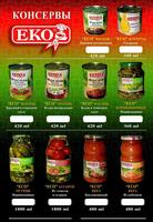  Кукуруза сладкая 340 гр - 