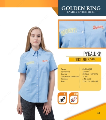 Спецодежда женская №3