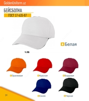 Мужская спецодежда №2