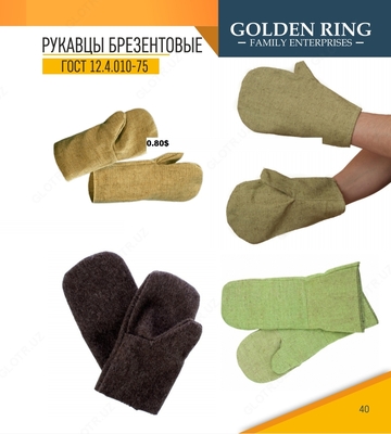 Мужская спецодежда №3