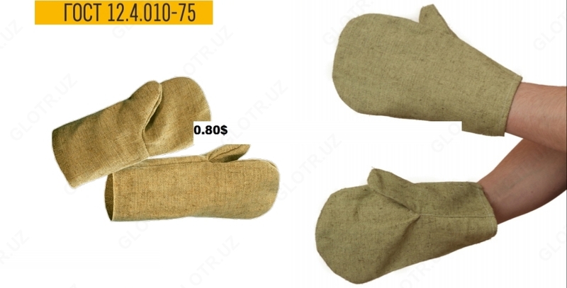 9 570.6 сум Мужская спецодежда №3