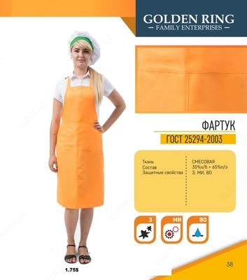 Спецодежда женская №11