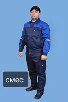 Костюм рабочий