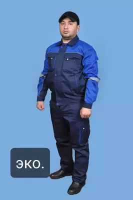 Костюм рабочий