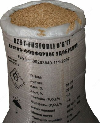 Азотно-фосфорное удобрение (АФУ)