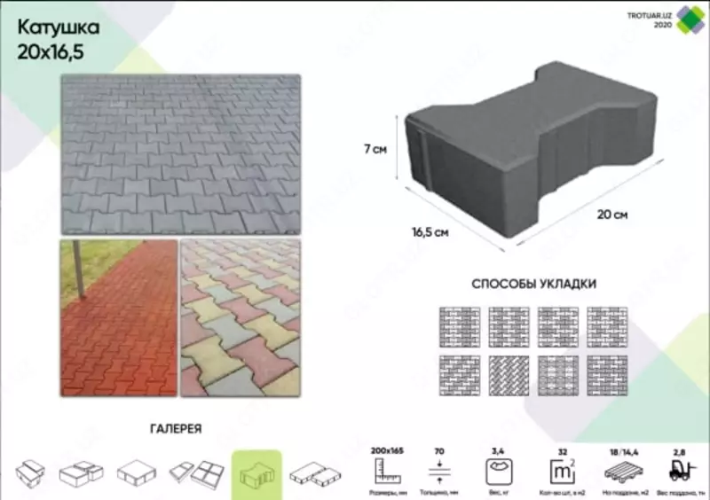 Катюшка форма брусчаток для гидравлических пресс-станков - по запросу