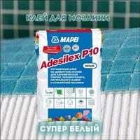  Клей для мозаики супер белый Adesilex P10 - 