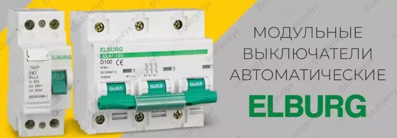 Автоматический выключатель EL 47-63 4