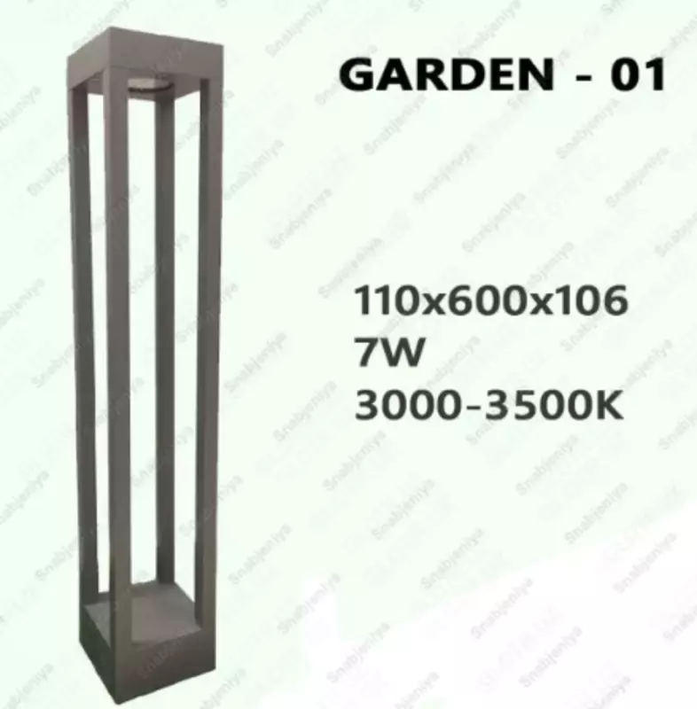 Садово-парковый светодиод Garden 01