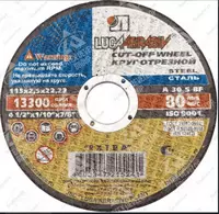 Круги отрезные на бакелитовой основе