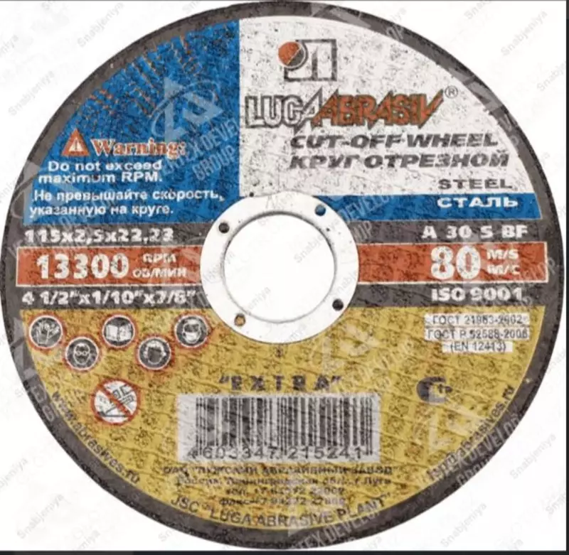  Круги отрезные на бакелитовой основе - 