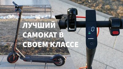 Электросамокат Xiaomi Mijia Electric Scooter М365 - 4 288 456.8 сум / шт.
