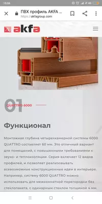 Akfa windows 6000 TRiO