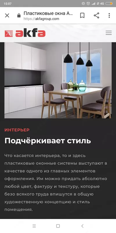 450 000 so'm Akfa windows 6000 TRiO