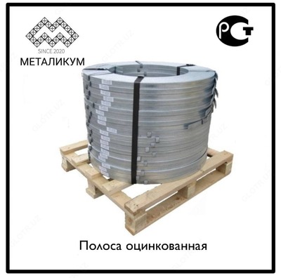 Полоса оцинкованная 40х4